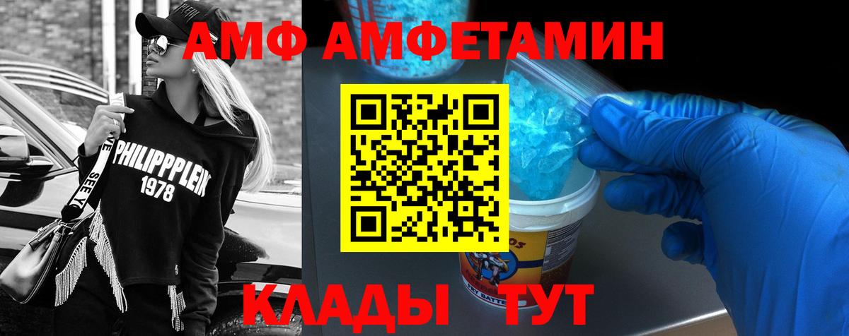 АМФЕТАМИН  Вход с VPN  Малгобек  АМФ  Amphetamine VHQ 