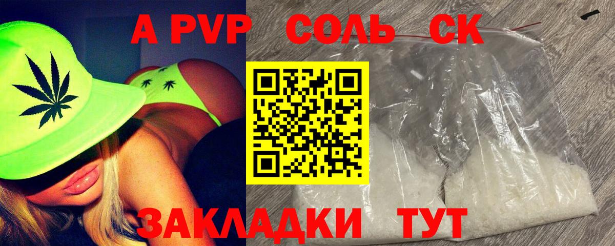 Малгобек  как найти наркотики  Alpha PVP Crystall  Вход с VPN  Alpha-PVP кристаллы 