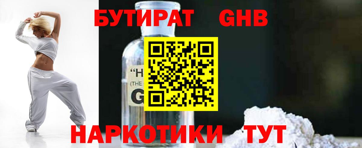 Малгобек  Бутират бутик  Вход с VPN 