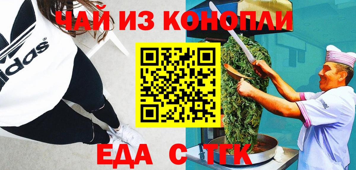 Canna-Cookies конопля  Вход с VPN  Малгобек 