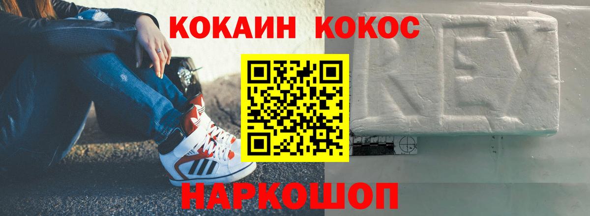 КОКАИН Колумбийский Малгобек