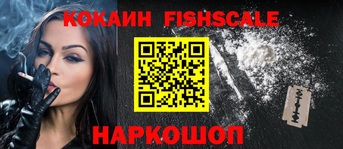 Малгобек  Кокаин VHQ  КОКАИН 99%  Кокаин  Вход с VPN 