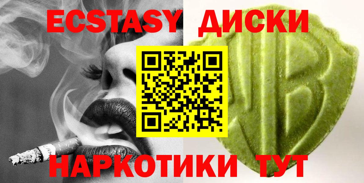 ЭКСТАЗИ XTC Малгобек