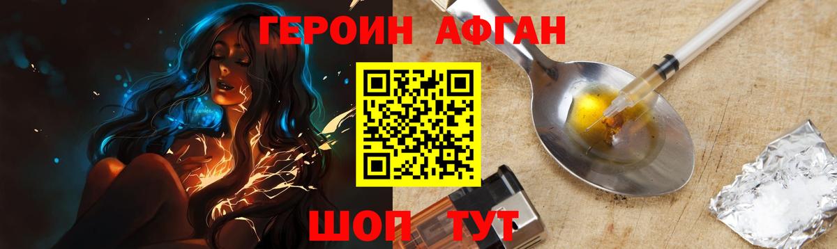 Малгобек  ГЕРОИН герыч  Вход с VPN 