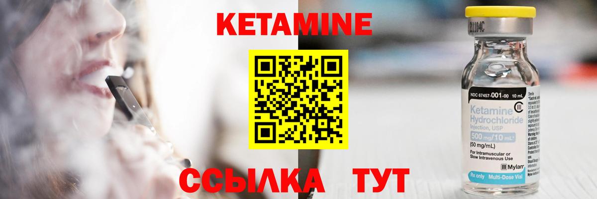 КЕТАМИН ketamine  Вход с VPN  КЕТАМИН VHQ  Малгобек 