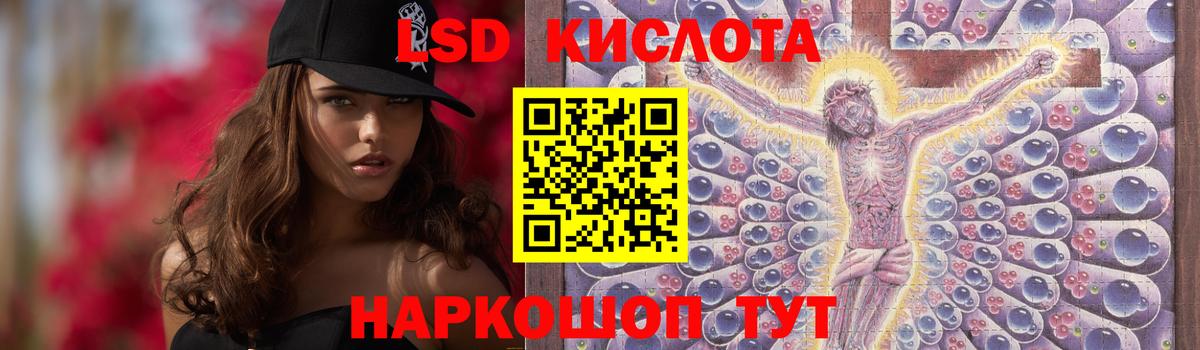 ЛСД экстази ecstasy Малгобек