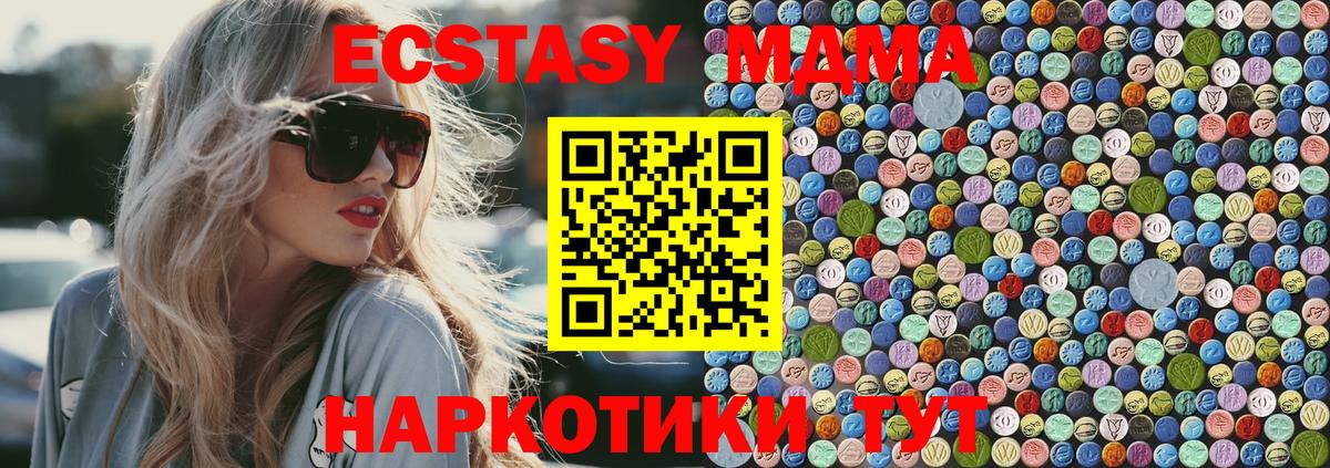 MDMA кристаллы Малгобек