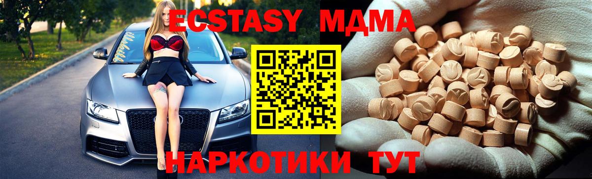 MDMA VHQ  Вход с VPN  Малгобек  МДМА crystal 