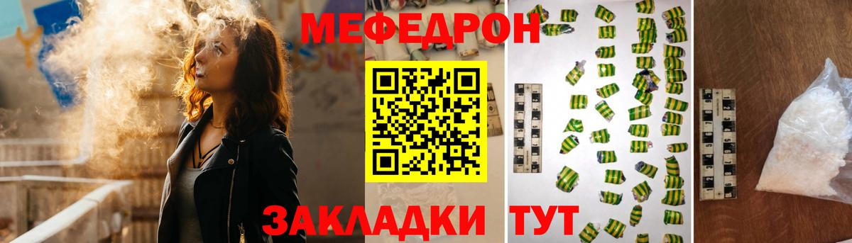 Мефедрон кристаллы Малгобек