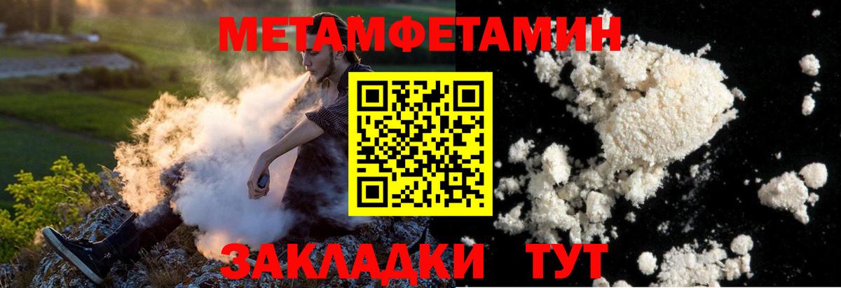 Малгобек  Первитин мет  Первитин мет  Вход с VPN 