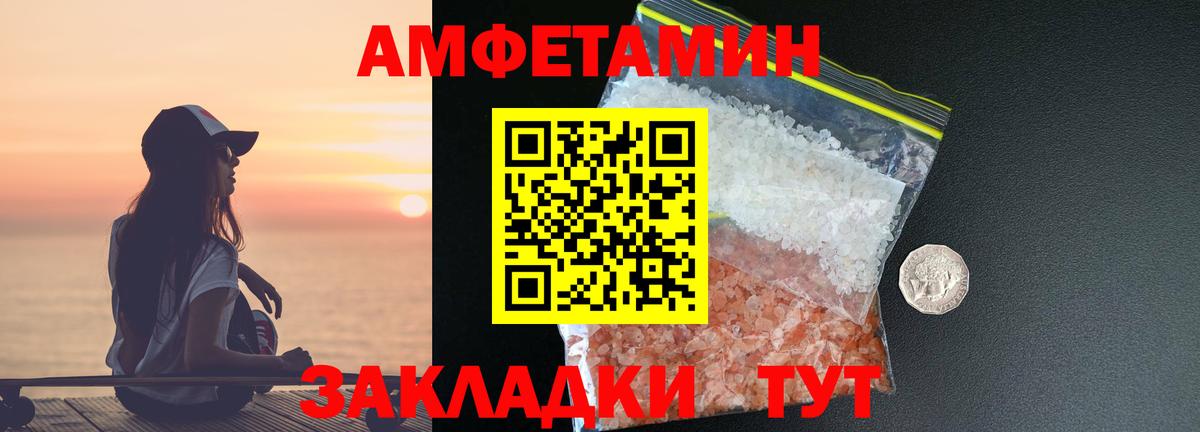 МЕТАМФЕТАМИН мет Малгобек