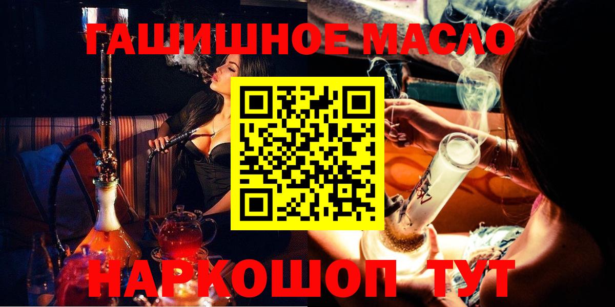 Дистиллят ТГК THC oil Малгобек