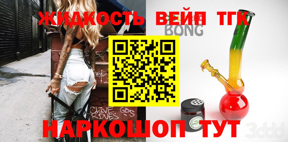 ТГК THC oil  хочу наркоту  Малгобек  Дистиллят ТГК THC oil  Вход с VPN 